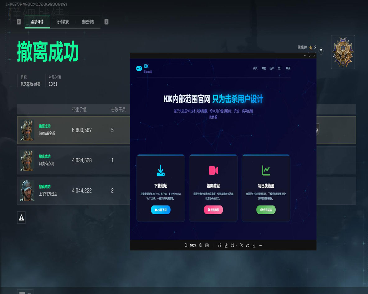 大牛辅助三角洲透视自瞄效果
